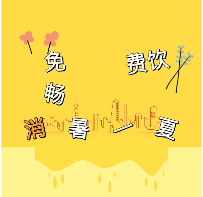 9.9元！入會即搶“續(xù)杯王炸包”，今夏無限菊花茶自由！