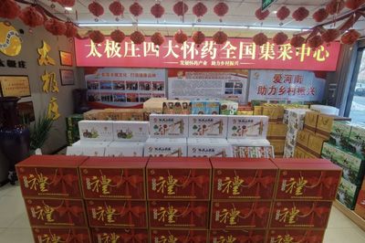 匠心守正，懷藥傳新｜太極莊元旦獻(xiàn)禮，共啟健康新年