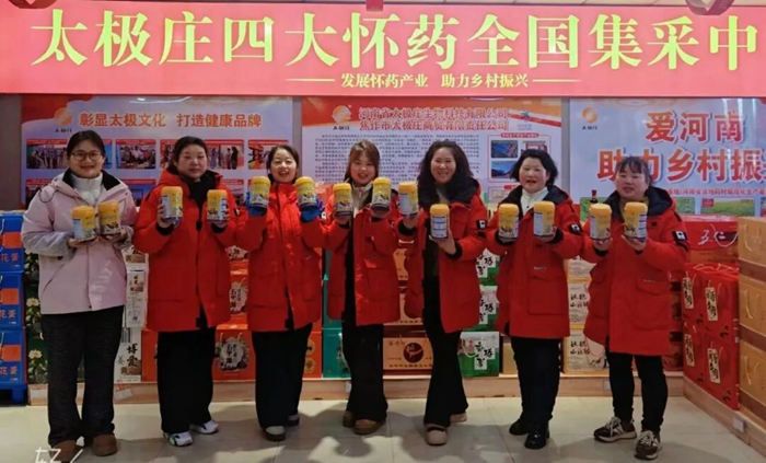 以養(yǎng)潤心，以業(yè)立行｜太極莊致敬每一位“她力量”，共繪懷藥振興巾幗圖